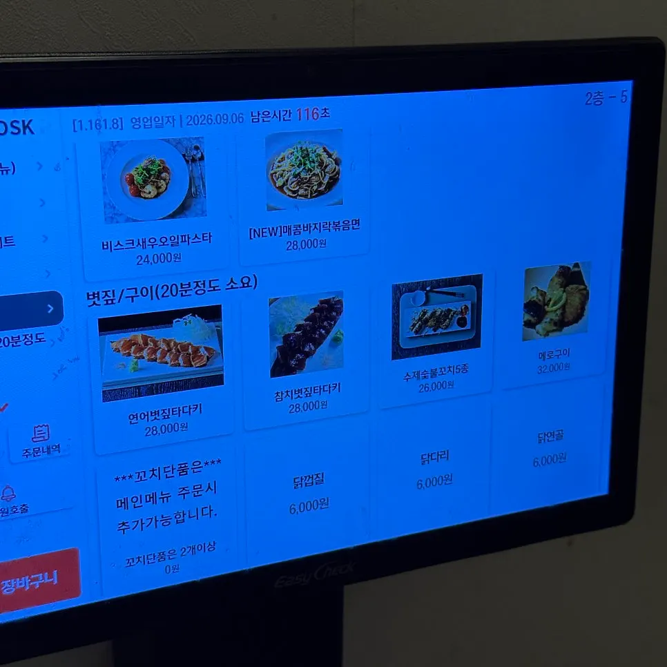 토모 주류 메뉴판
