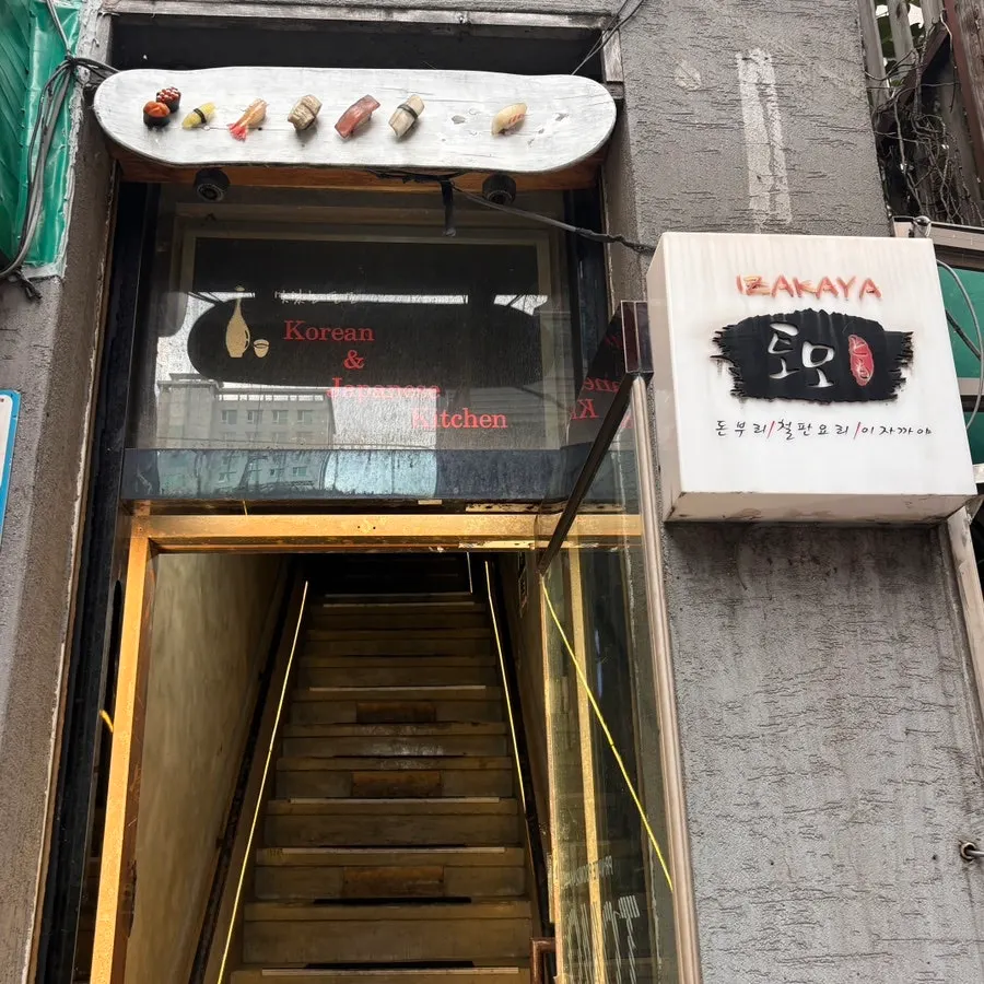 토모 영업시간과 예약 정보 안내 이미지