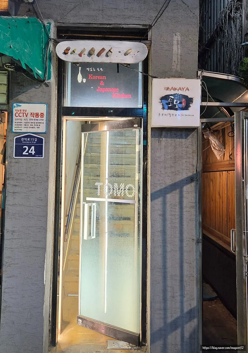 Vertical view of the Tomo izakaya building entrance