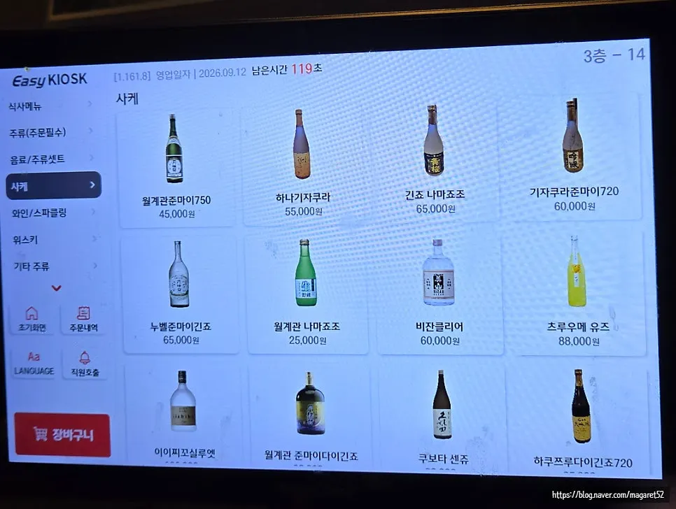 Various sake and drink options displayed at Tomo