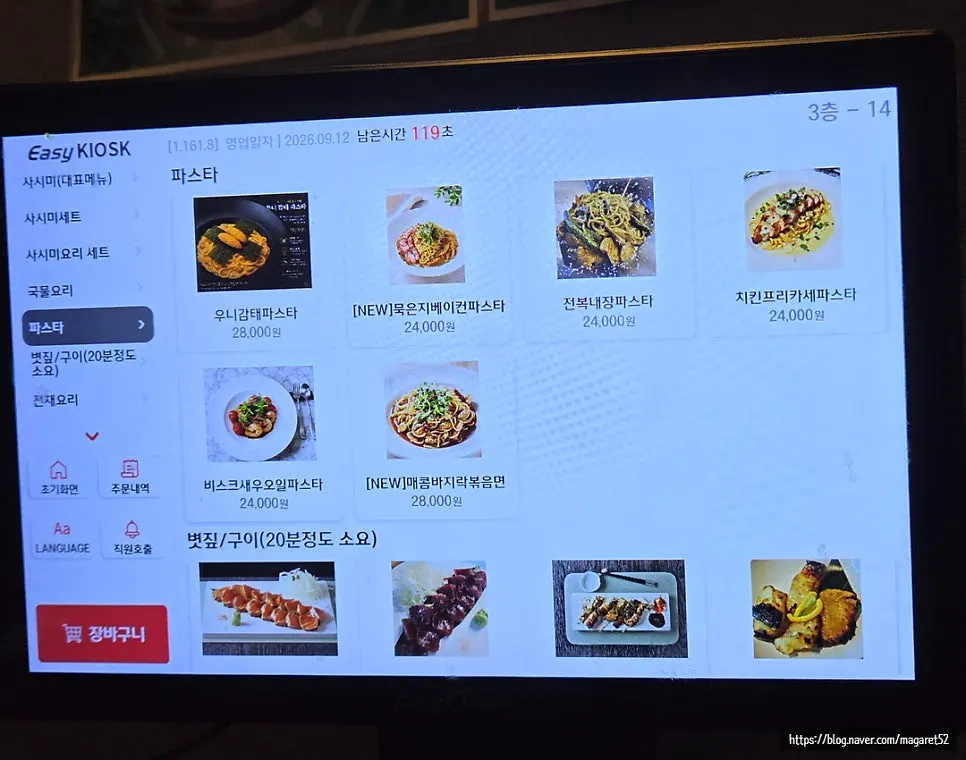 Tomo izakaya menu viewed at the table