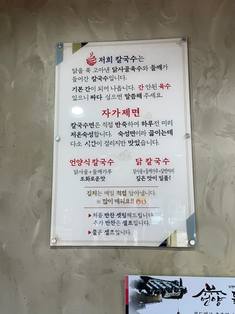 푸짐하게 차려진 칼국수와 닭곰탕 상차림