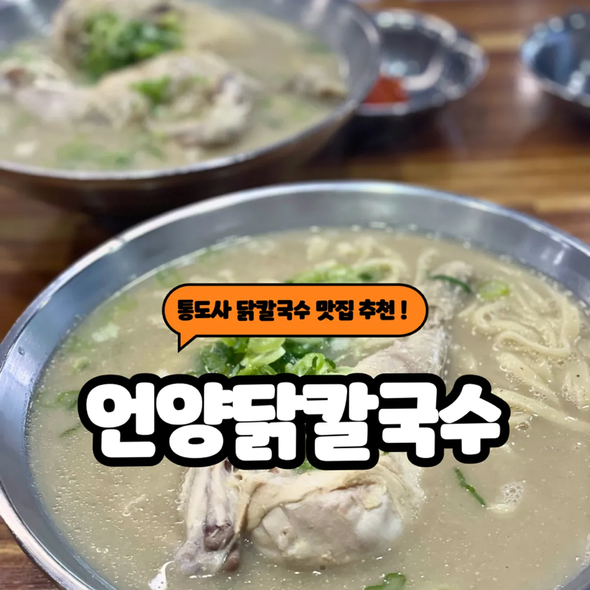 배부르게 먹고 남은 식사 마무리 모습