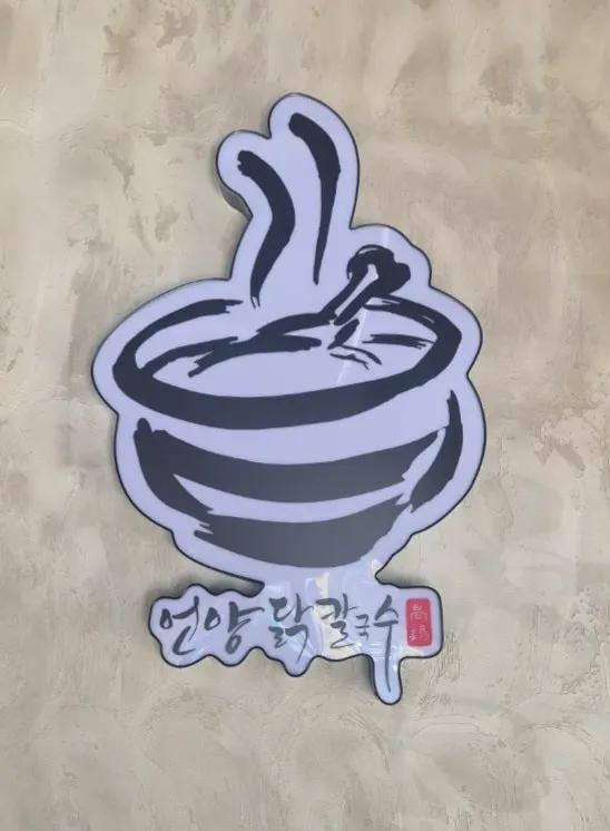 Ice cream chosen for dessert after the meal