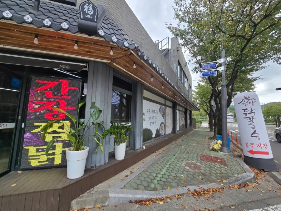 낙엽이 떨어진 가게 앞 가을 풍경