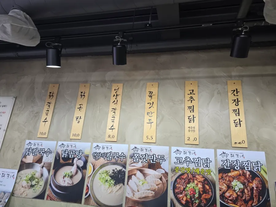 벽에 걸린 메뉴 차림표