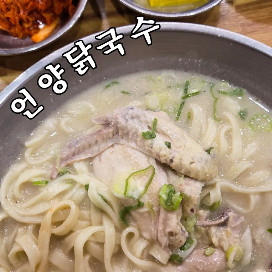 A hearty bowl of chicken kalguksu near Tongdosa Temple