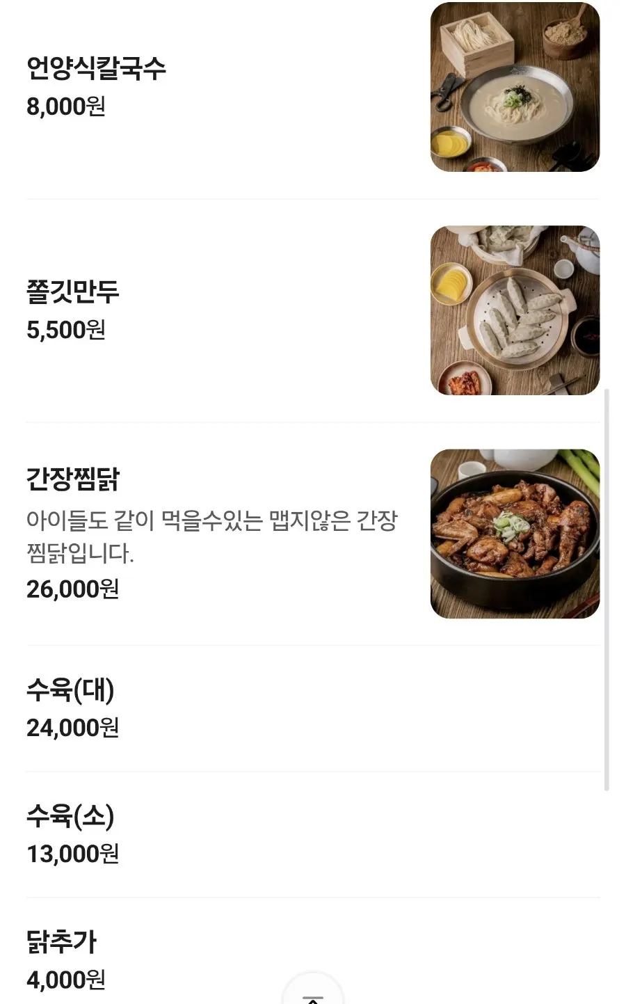 Information on extra chicken and extra-large serving options