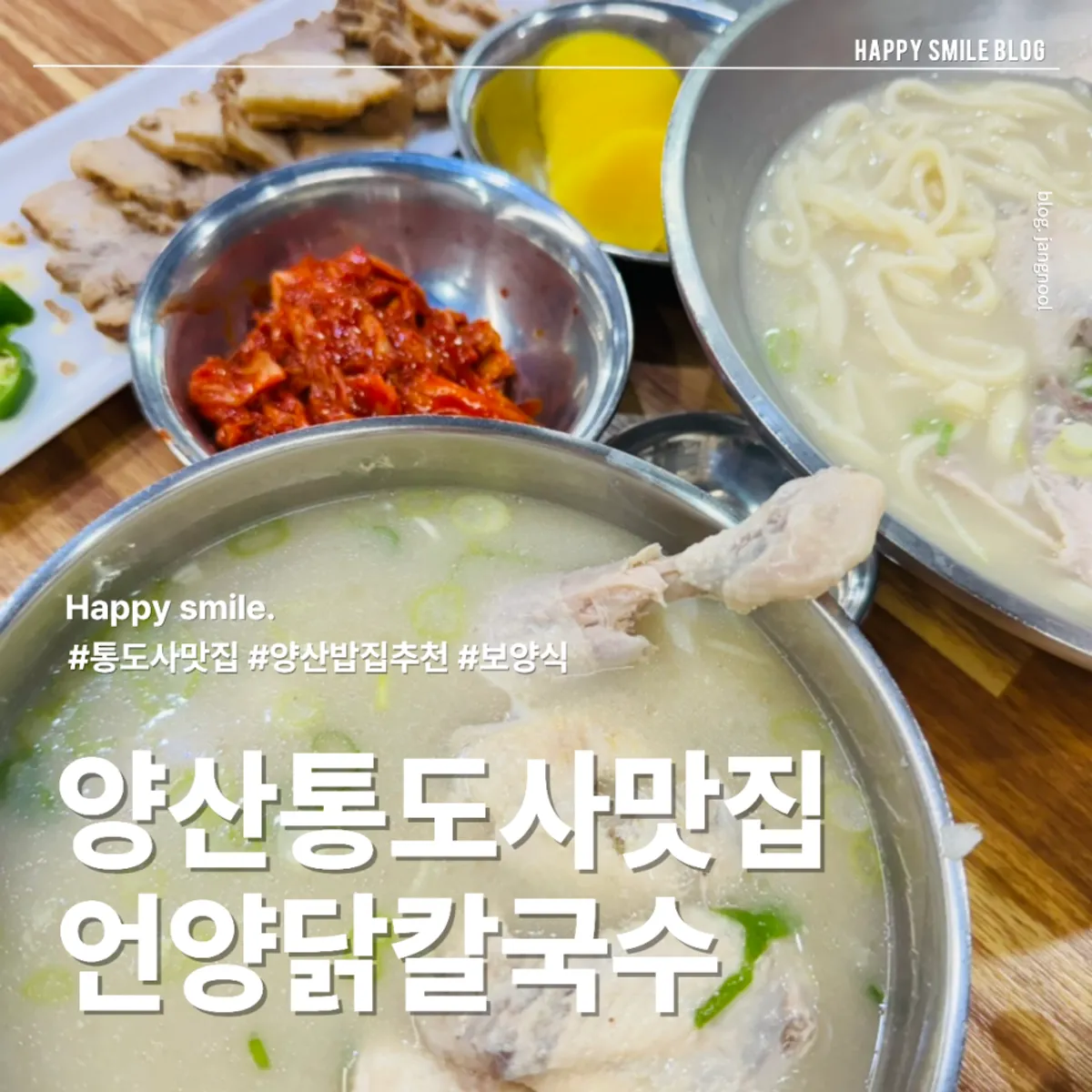 Signature photo of the dak kalguksu at Eonyang Dak Kalguksu Tongdosa Branch
