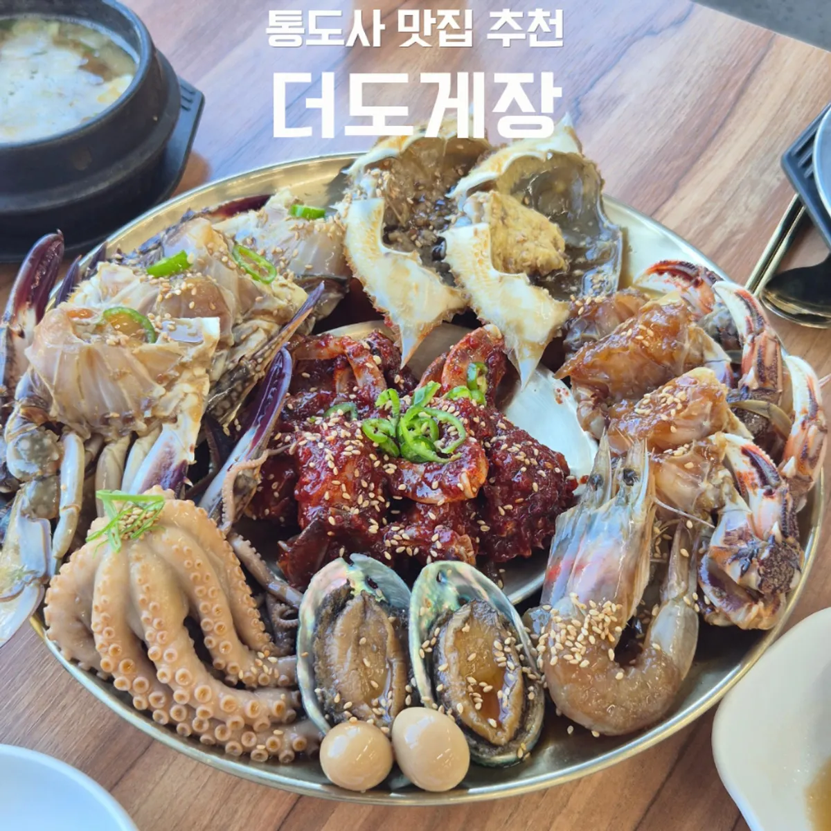 Assorted jang set at Deodo Gejang near Tongdosa, Yangsan