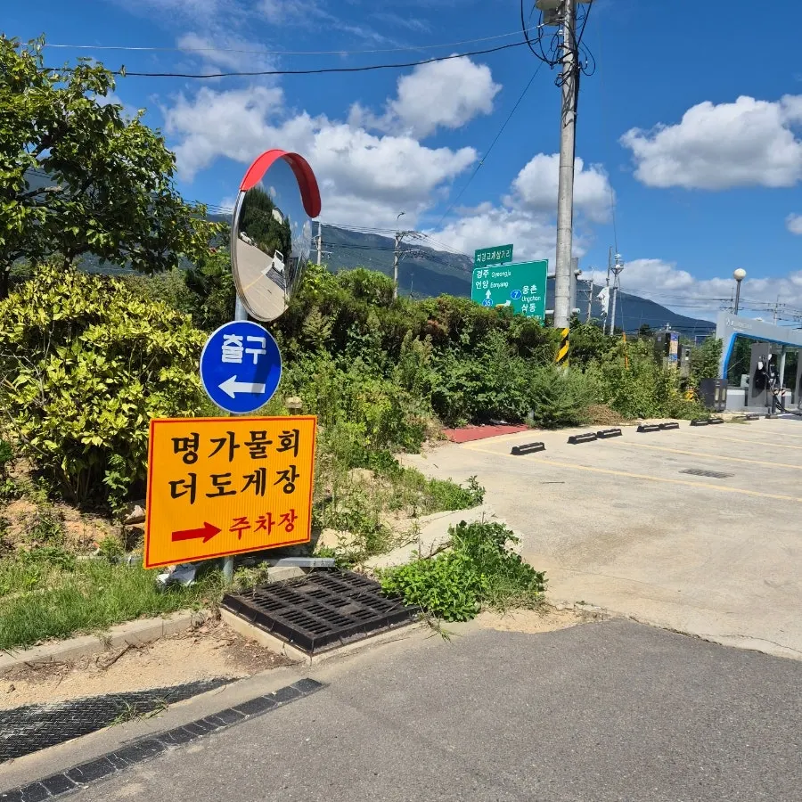 Deodo Gejang's private parking lot and exterior