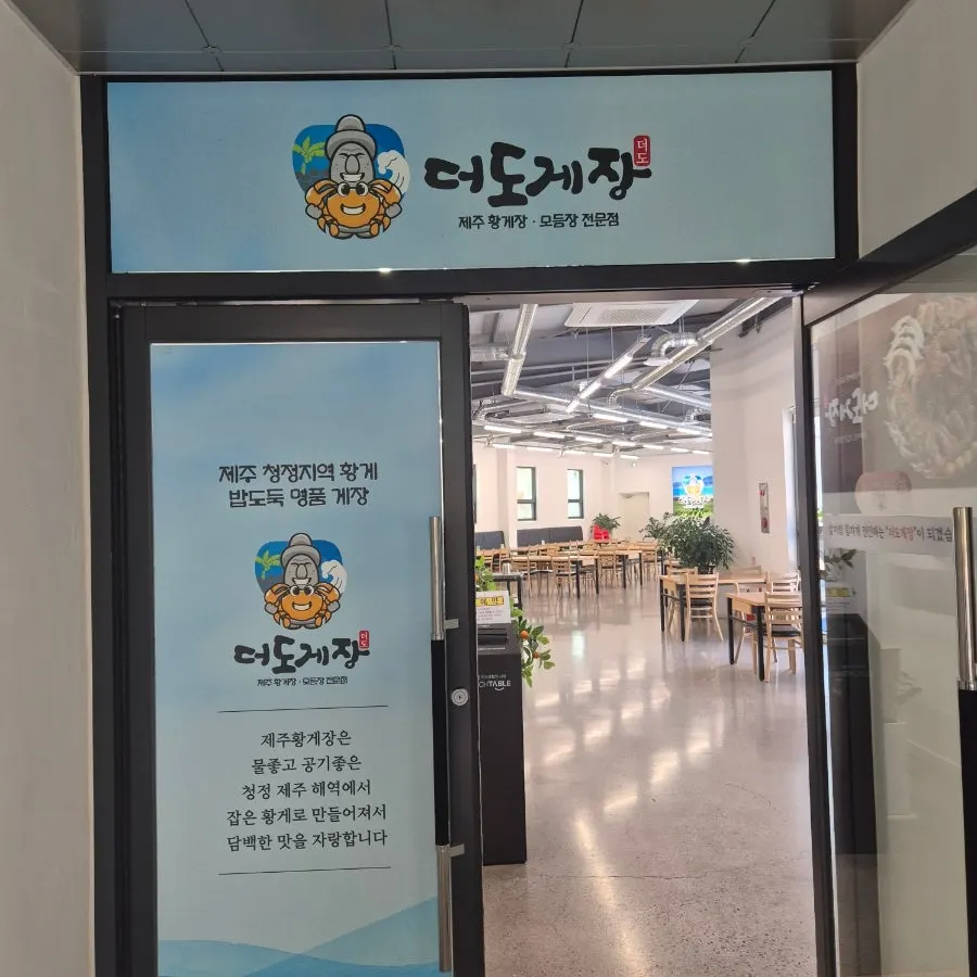 Interior of Deodo Gejang, over 60 pyeong in size