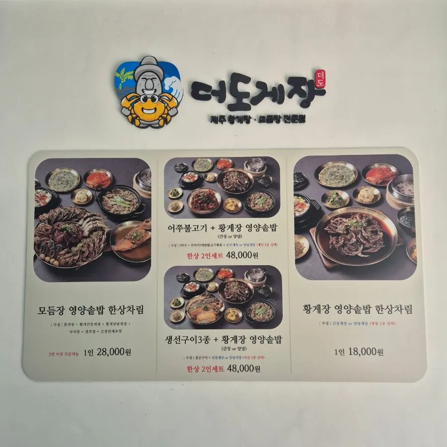 Set menu board at the entrance of Deodo Gejang