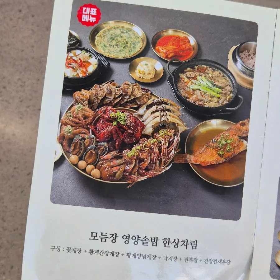 Assorted jang nutrition pot rice set for two