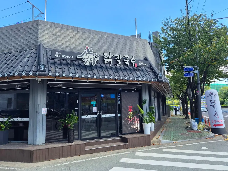 Exterior of Eonyang Dak Kalguksu Tongdosa Branch near Tongdosa