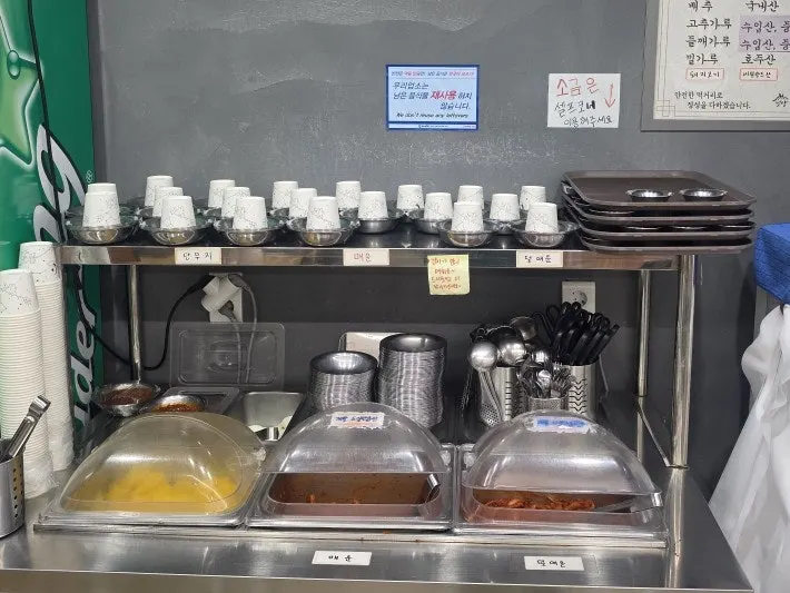 기본 상차림과 반찬