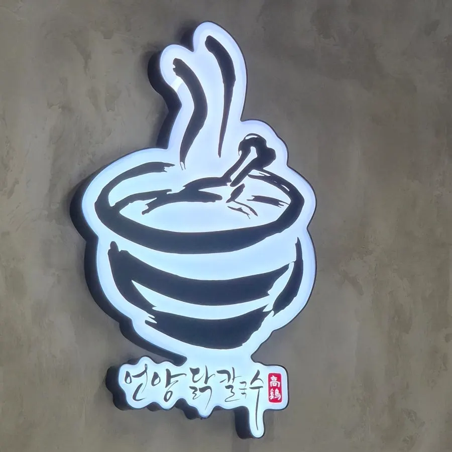 Seating inside Eonyang Dak Kalguksu Tongdosa Branch