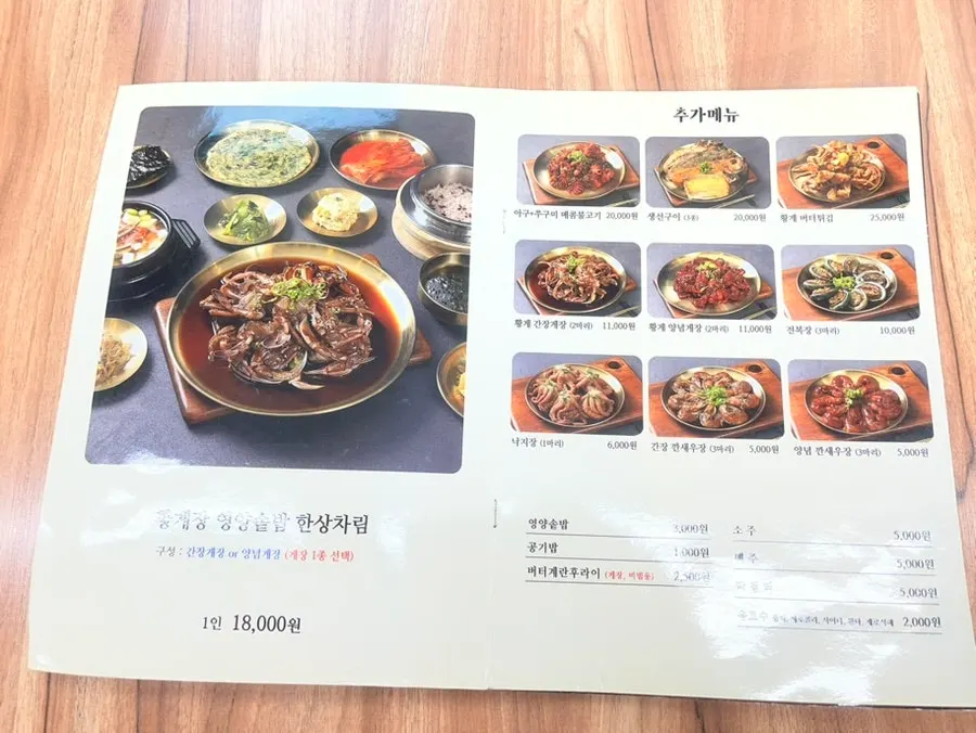 Menu board showing the set meal options at Deodo Gejang