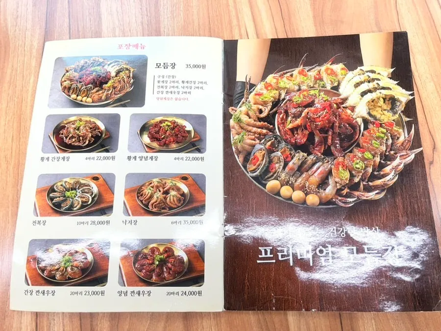 Menu and pricing at Deodo Gejang