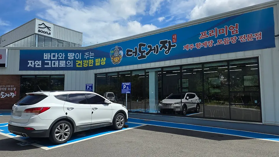 Exterior of the food complex building at the Tongdosa entrance