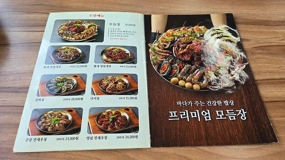 Spicy seasoned crab jang made with red pepper powder and fruit-fermented seasoning