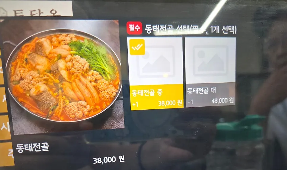 무생채무침과 김치 밑반찬