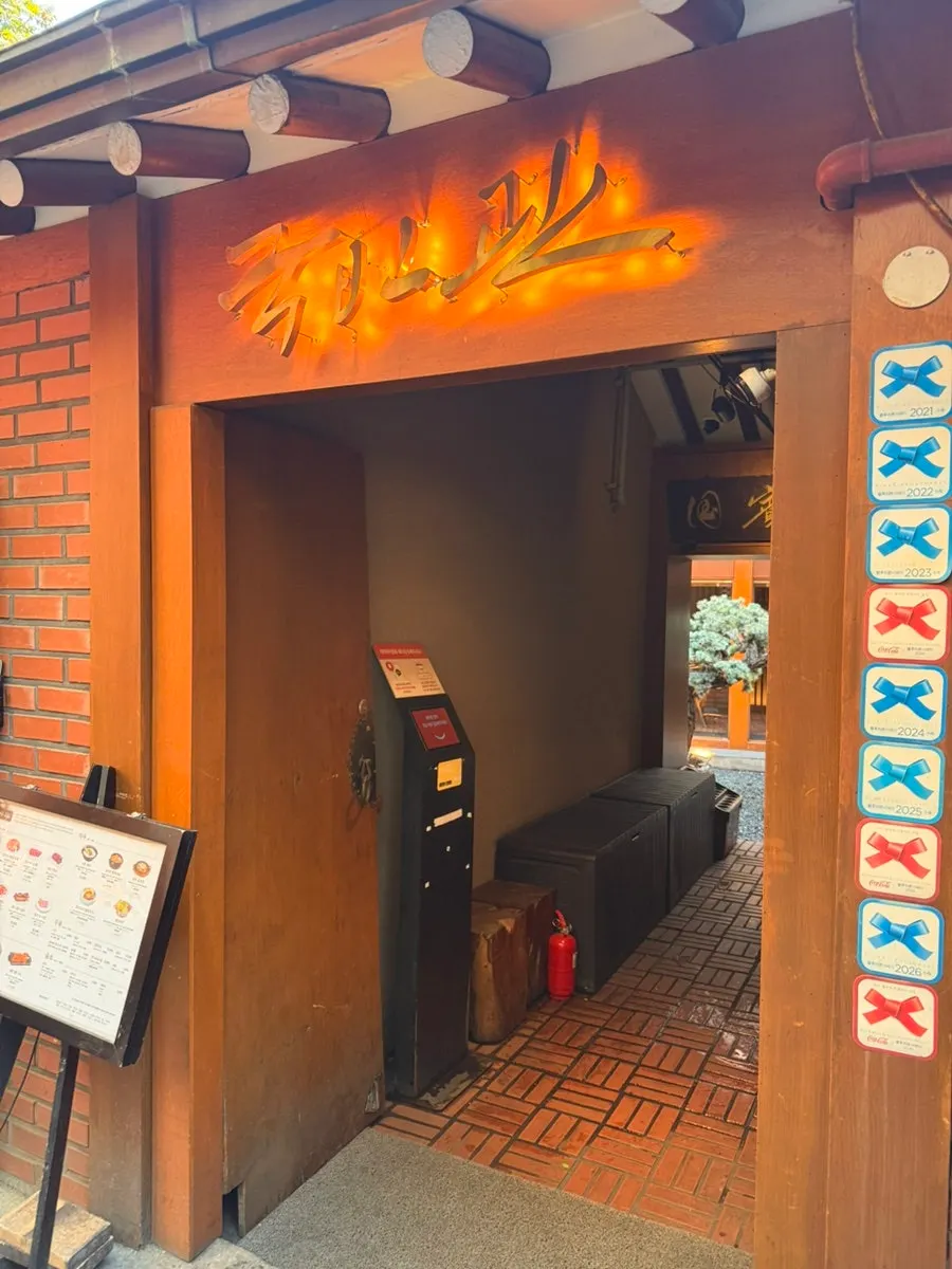 Seochon alley and the way to Tonguidong Gukbinkwan