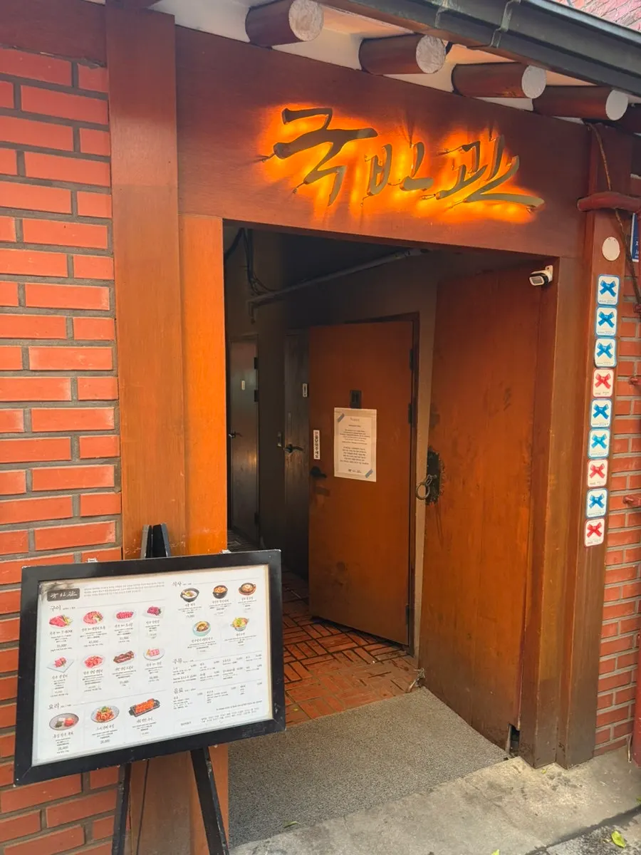 Seochon alley near Gyeongbokgung Station