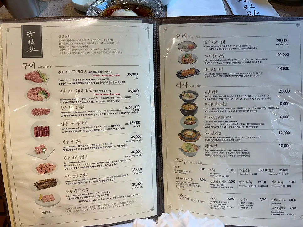 Pickled gungchae greens and sweet pumpkin salad side dishes