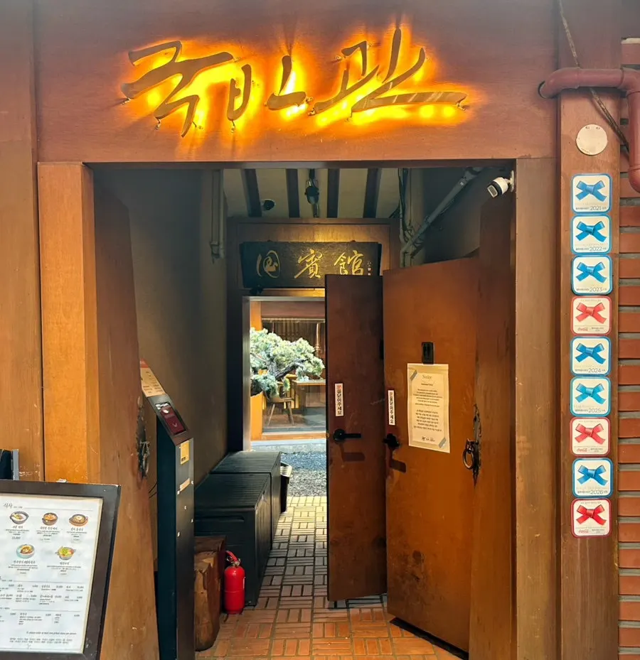 Interior of Tonguidong Gukbinkwan