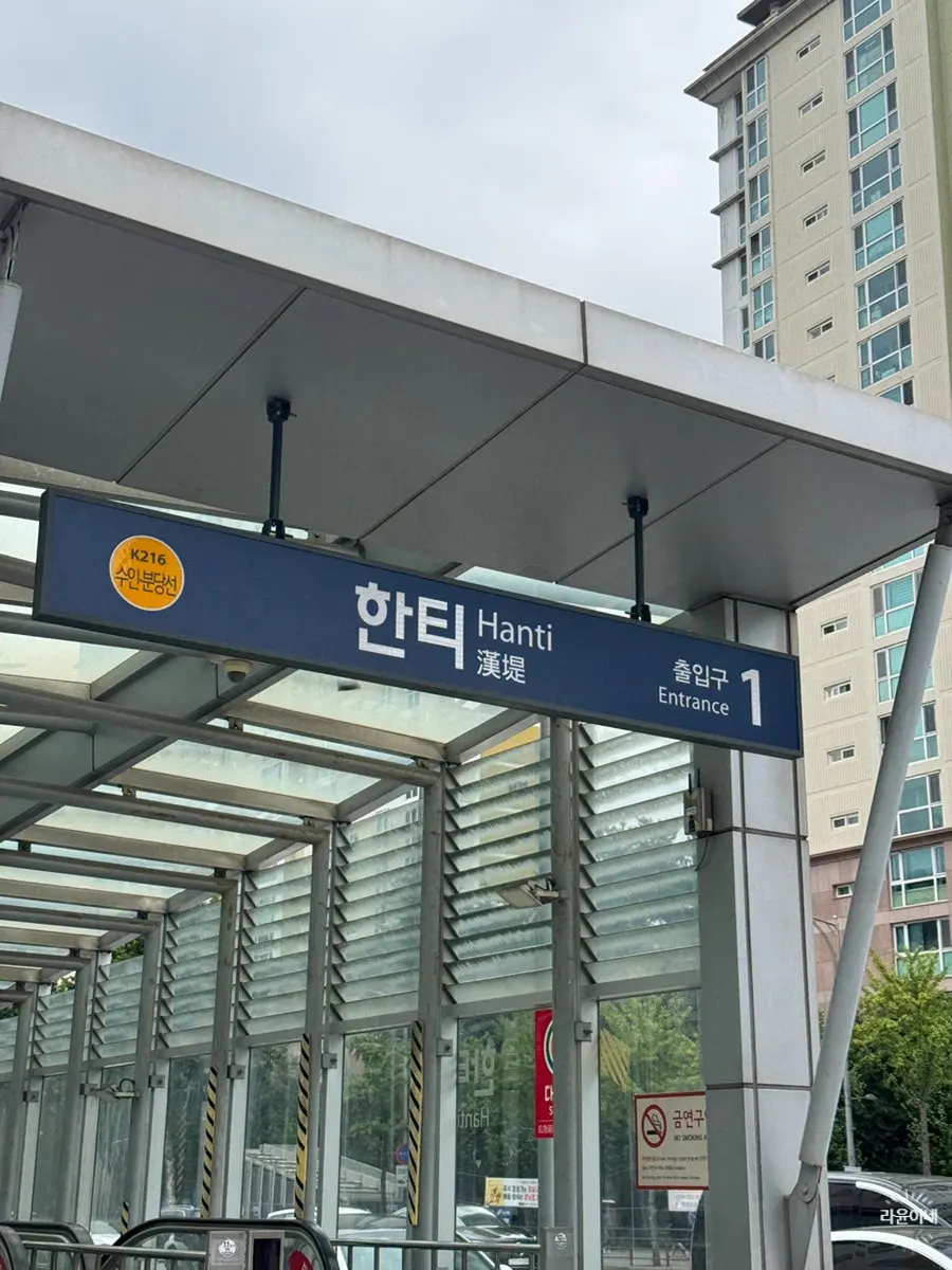 한티역 근처 토니앤가이 대치점 건물 입구