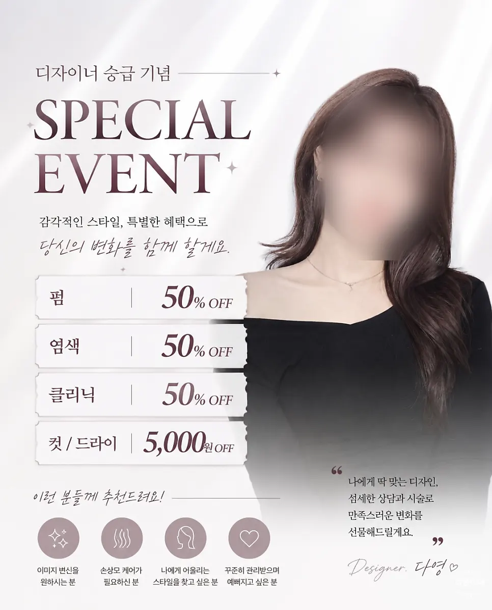 커트와 다운펌을 마친 최종 스타일