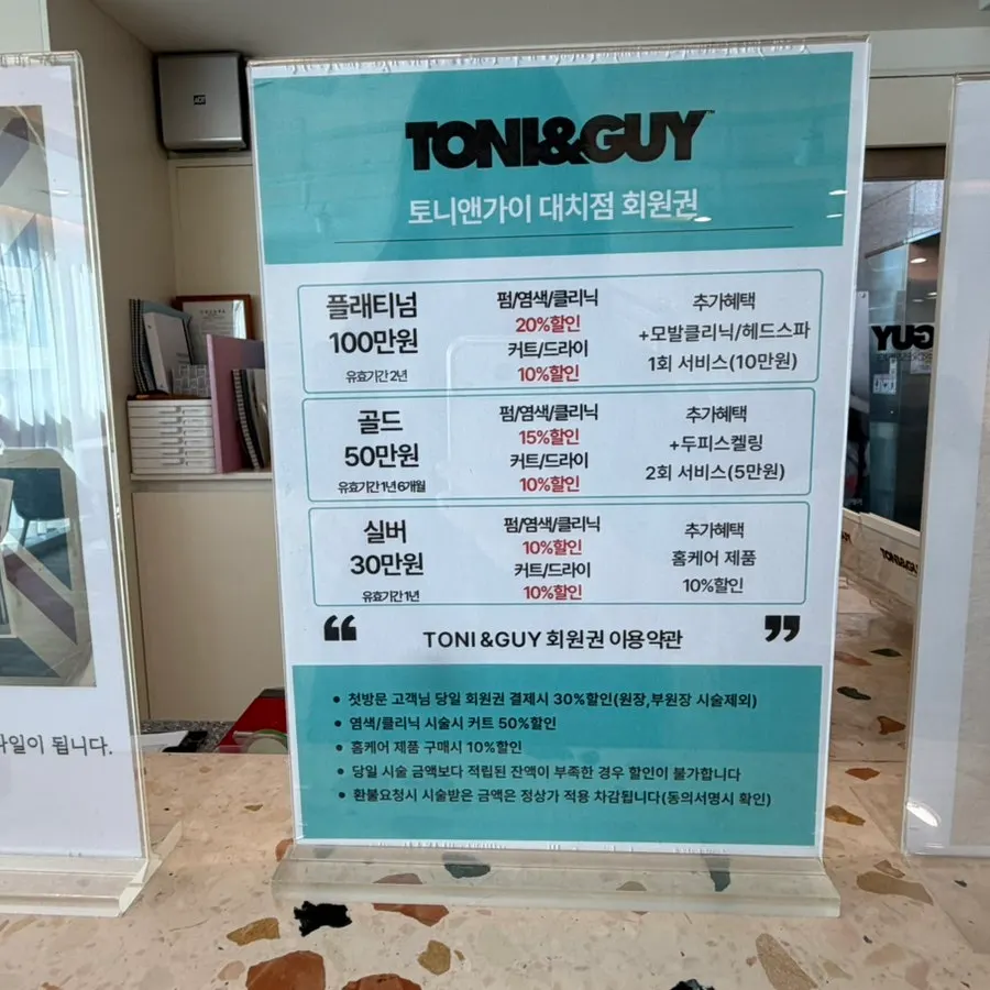 Shampoo room at TONI&GUY Daechi with large windows
