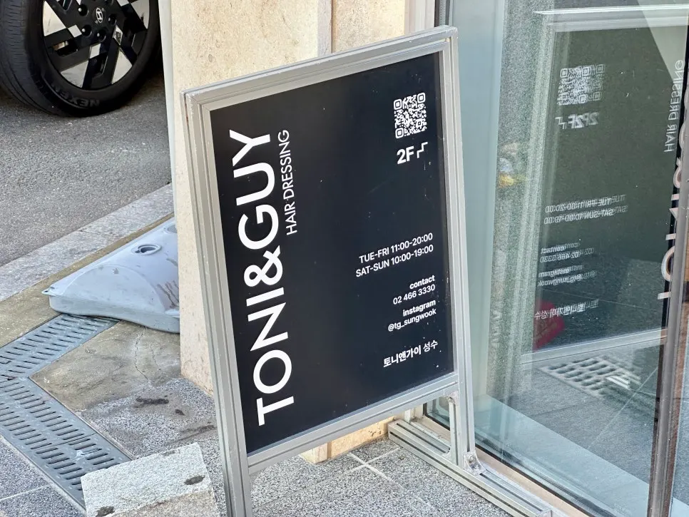 Photo from visiting Toni&Guy, a Seongsu hair salon