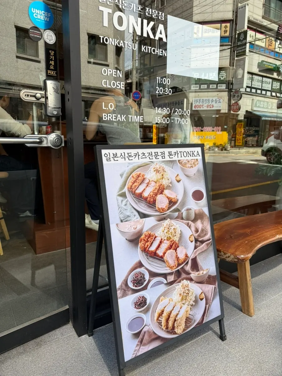 톤카 입구에 붙은 영업 달력