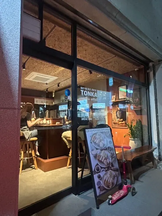 Exterior of Tonka tonkatsu restaurant near Amsa Station