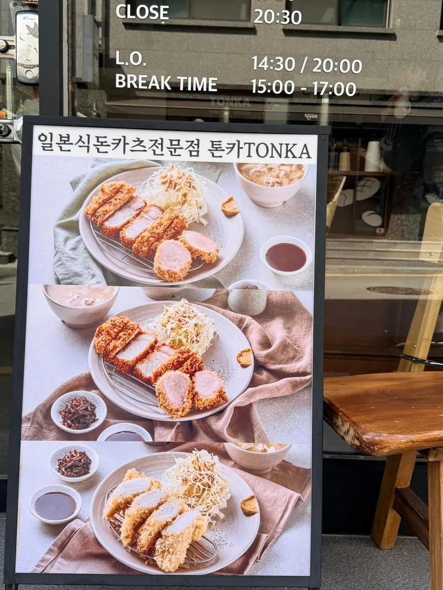 Menu standing sign outside Tonka's entrance
