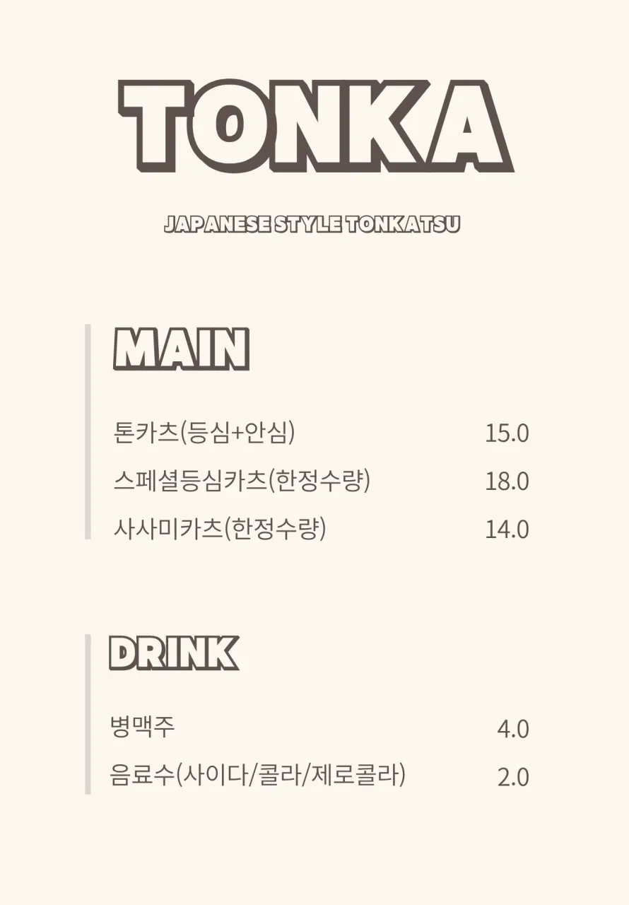 Tonka's tonkatsu menu board