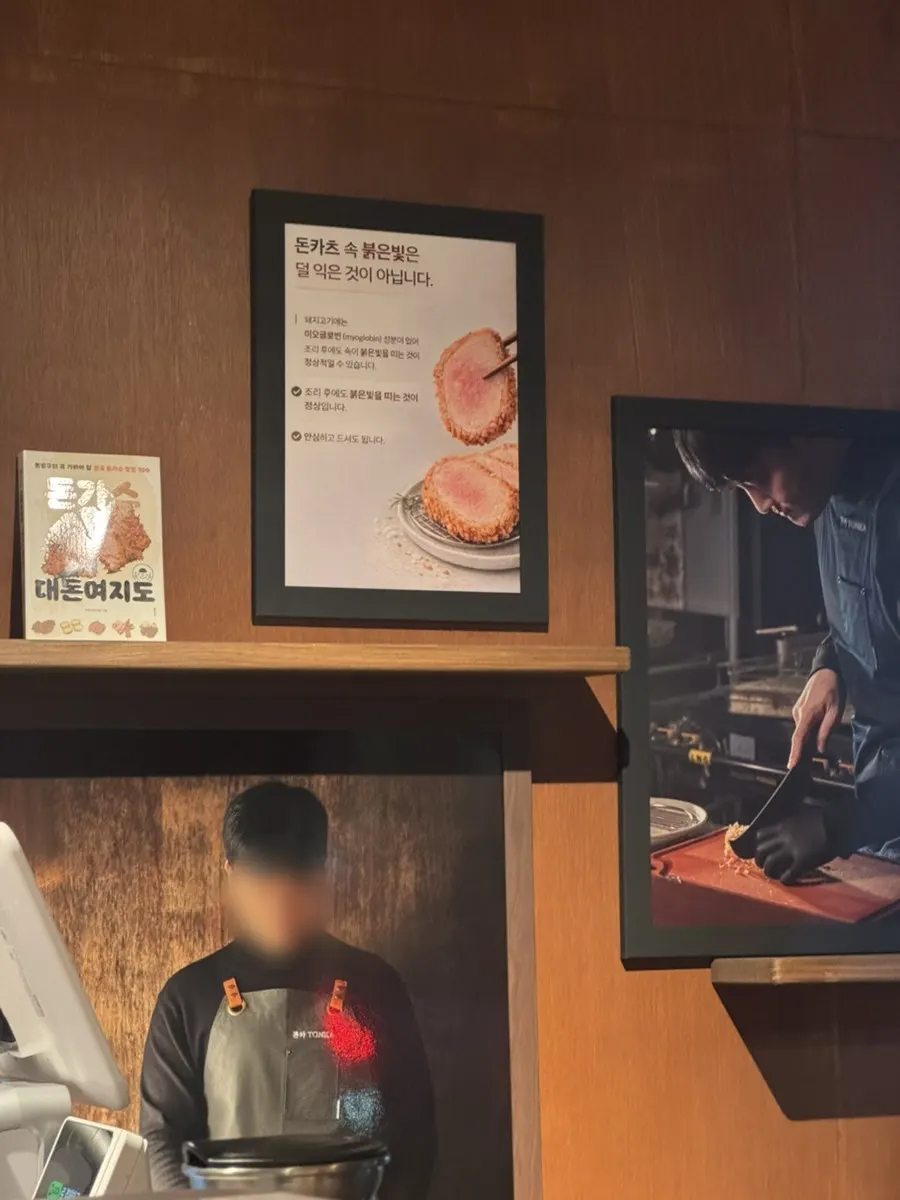 매장 벽면에 붙은 돈카츠 붉은빛 안내 문구