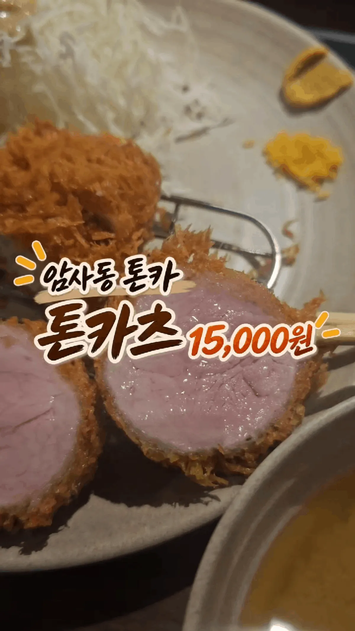 골목 안쪽 회색 건물 1층의 톤카 매장 조명