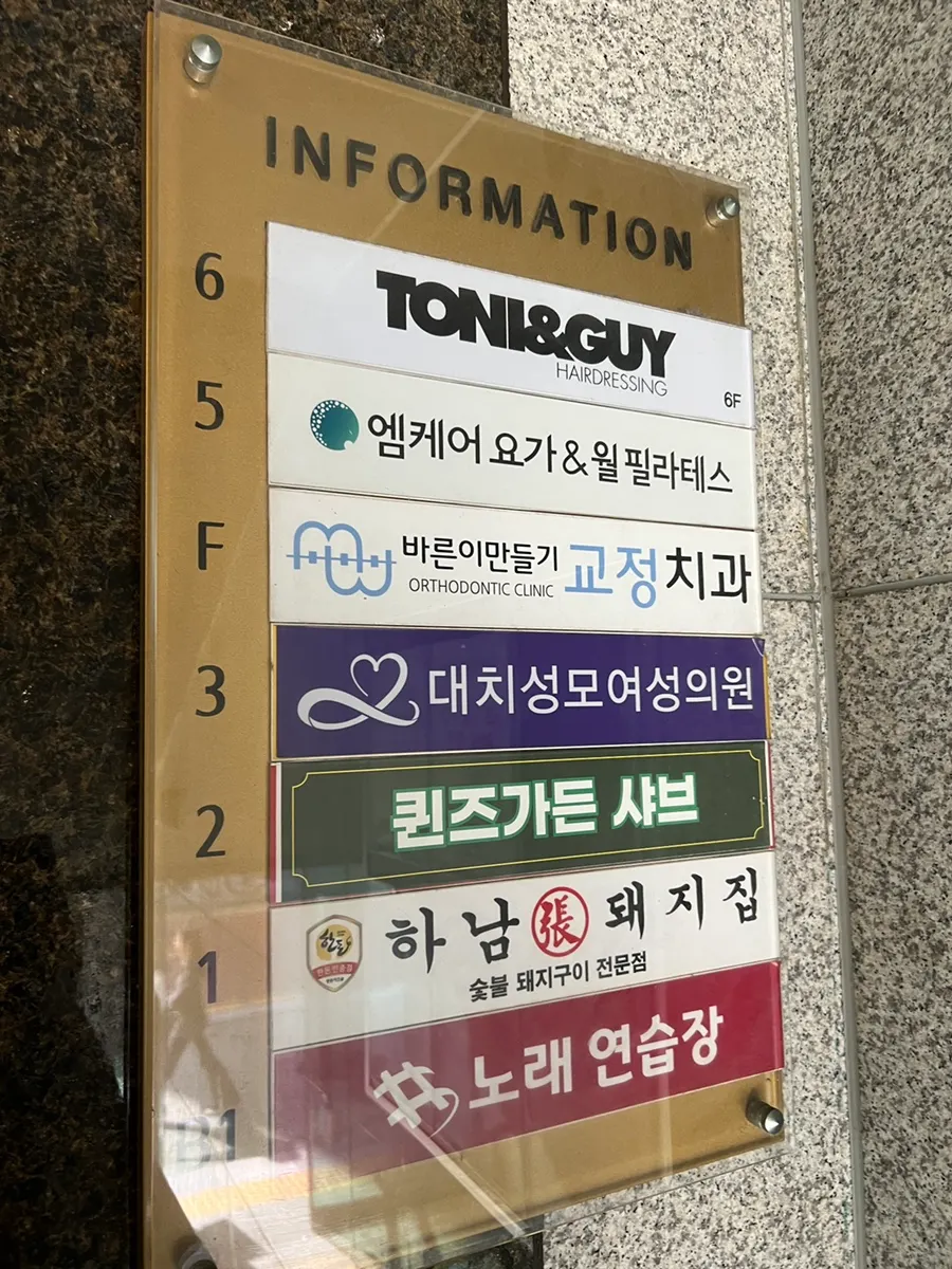 매장 안에 표시된 영업시간 안내
