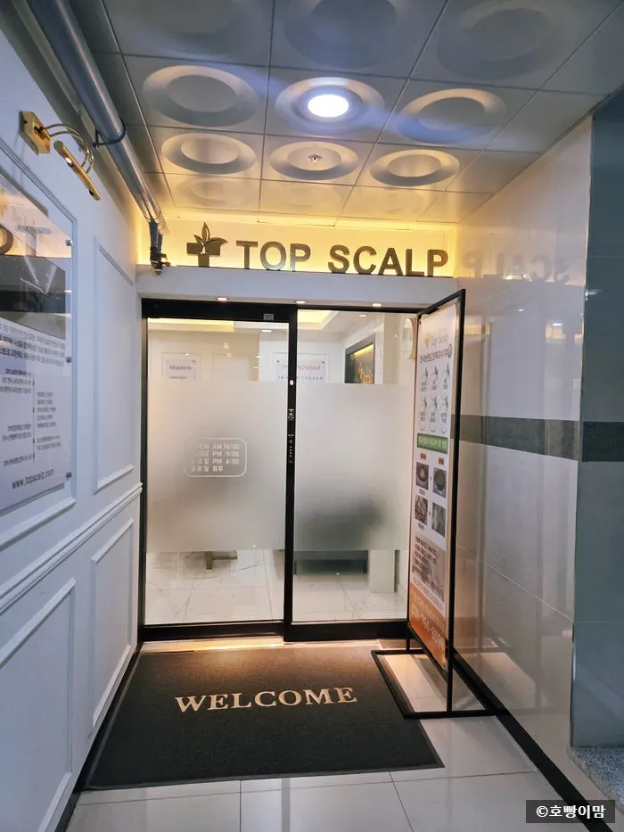 Pintu masuk Top Scalp Hanam Misa Branch