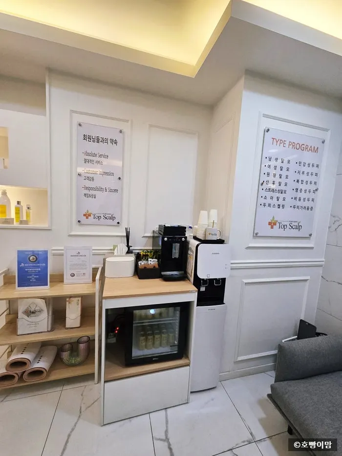 Salah satu sudut interior Top Scalp Hanam Misa Branch
