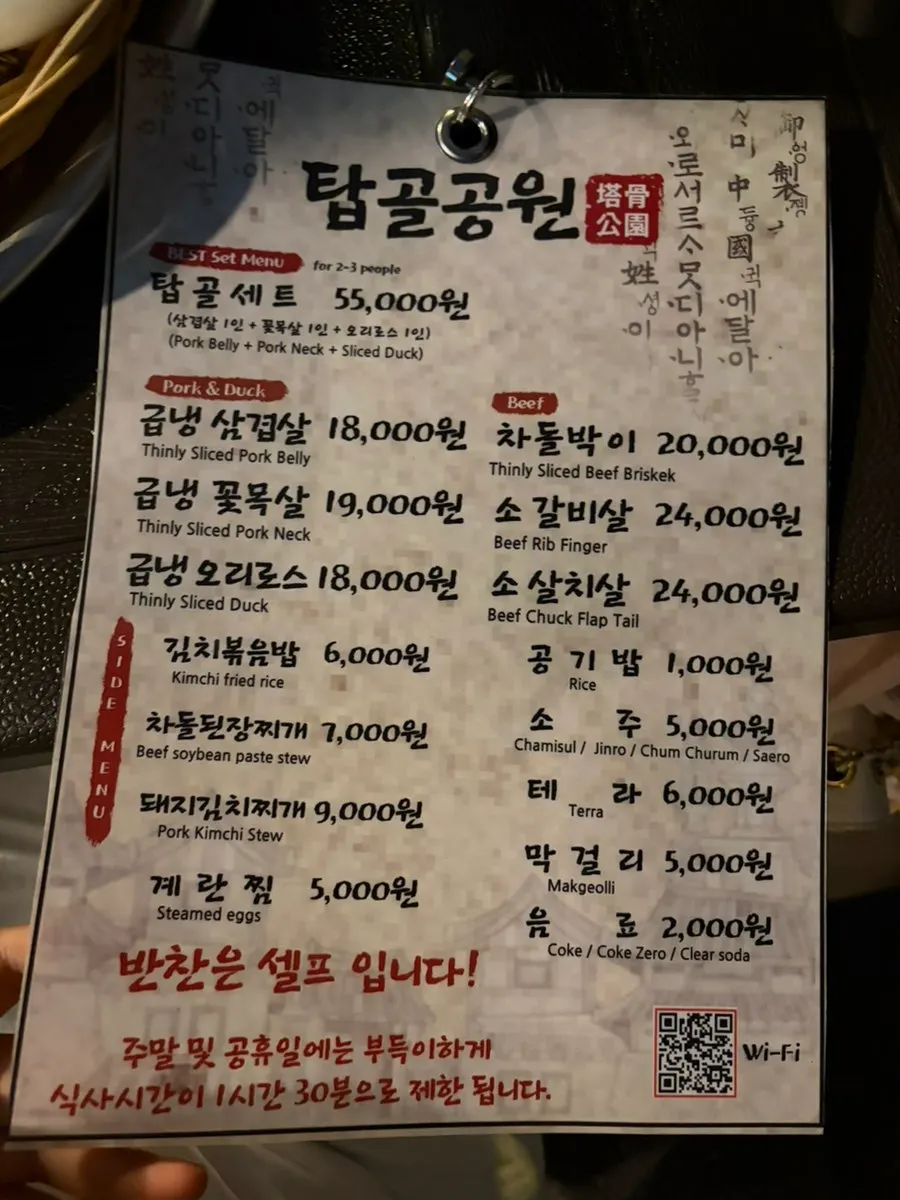 Seated at an outdoor table at Tapgol Gongwon Jongno 3-ga Branch after being guided in