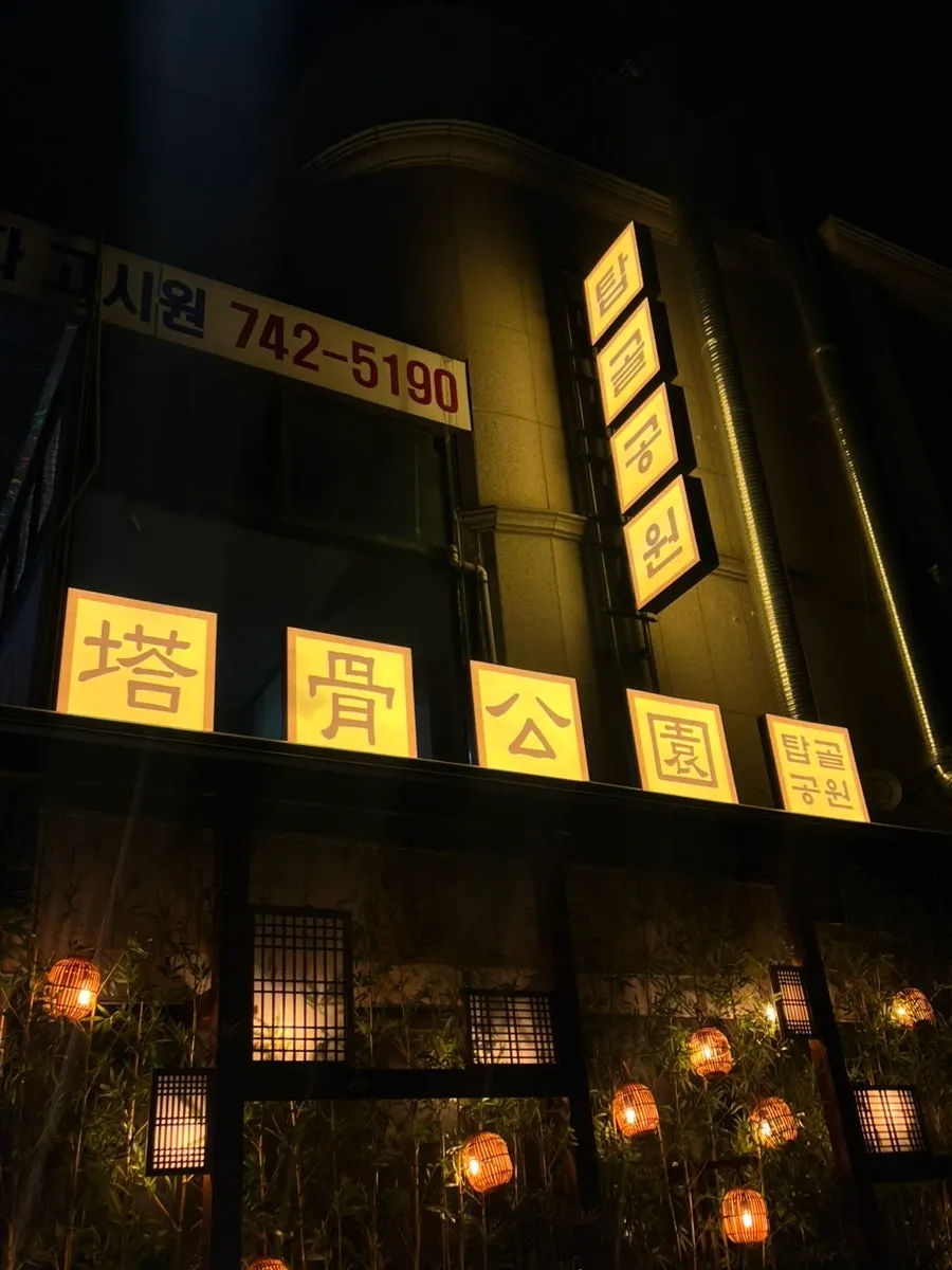 Exterior of the outdoor tent BBQ restaurant across from Tapgol Park