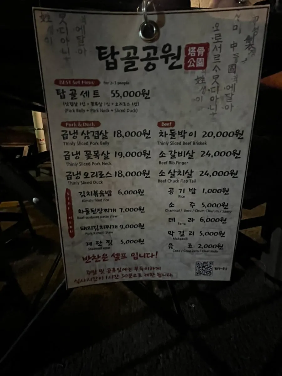 Menu board listing pork belly and pork neck prices