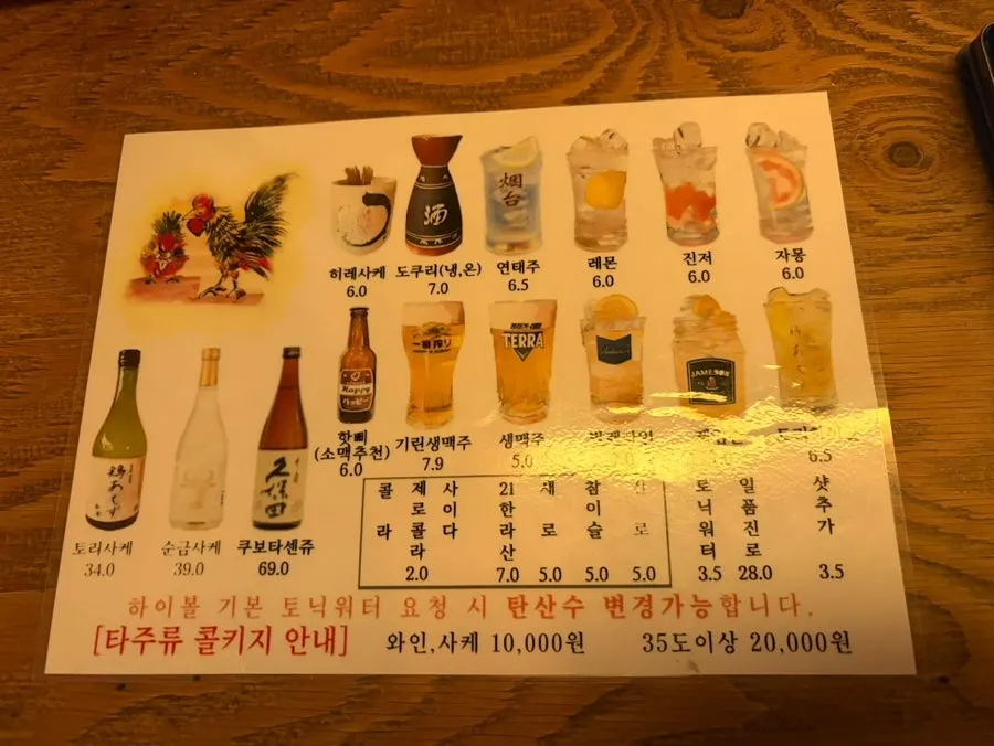 꼬치 종류가 많은 토리아에즈 메뉴판