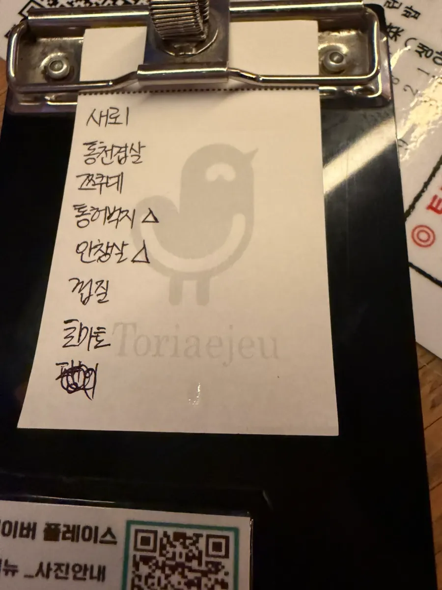 먹고 싶은 꼬치를 적는 종이 주문서