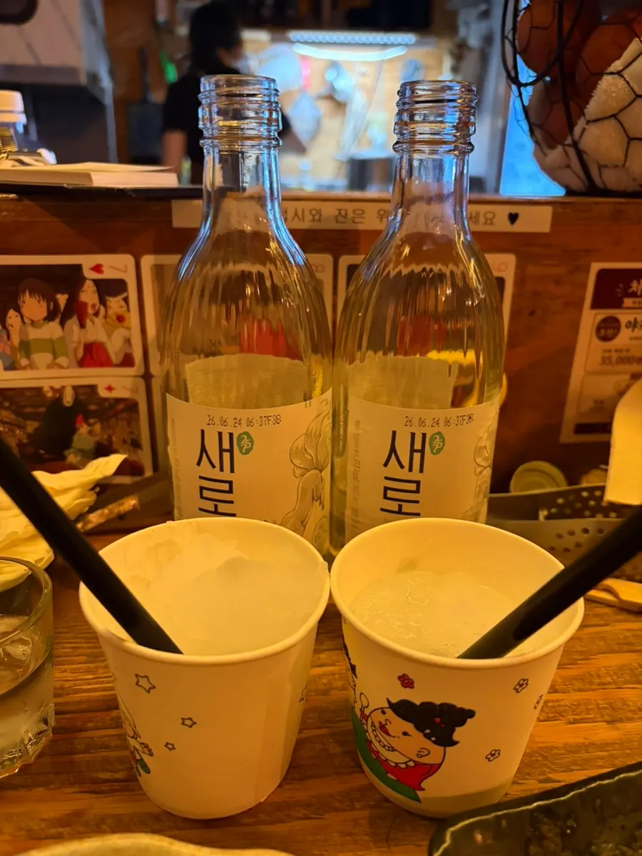 소주 새로와 배즙 슬러시 잔