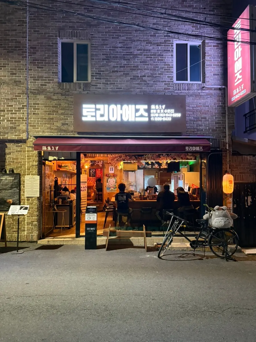Toriaejeu Sangin-dong exterior busy with weeknight customers